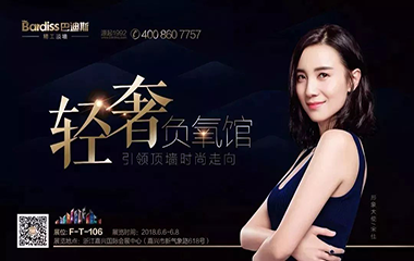 輕奢品鑒，2018嘉興展亮點(diǎn)搶先看