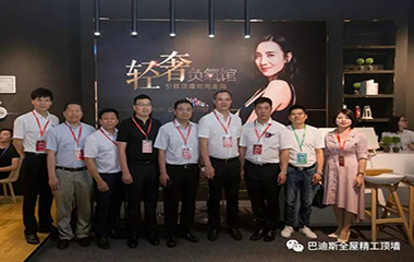 巴迪斯嘉興吊頂展告捷，邀您再聚廣州建博會(huì)