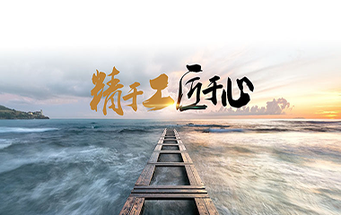 輕理念，慢生活，巴迪斯為你保駕護(hù)航