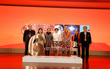 智慧閃耀·門店升級,巴迪斯6代輕奢形象暨智慧門店正式開啟