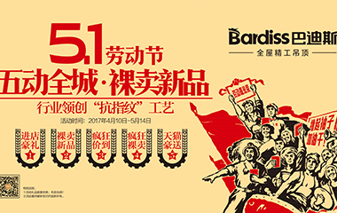 【最后3天】五一活動即將結束!優惠不止!力度