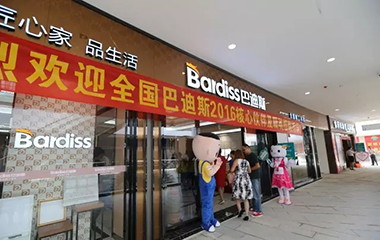 開業回顧 | 海口巴迪斯入駐喜盈門，共同續寫輝