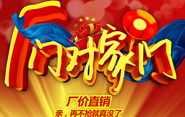 廠門(mén)對(duì)家門(mén)，就是這樣任性！