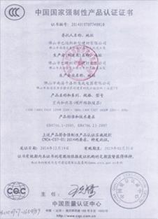 中國國家強制性 產(chǎn)品3C認證