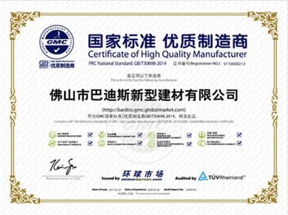 優(yōu)質(zhì)供應(yīng)商 GMC