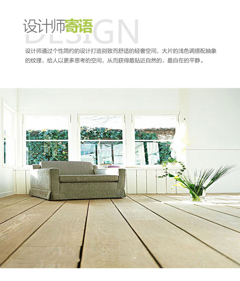 設(shè)計(jì)師寄語