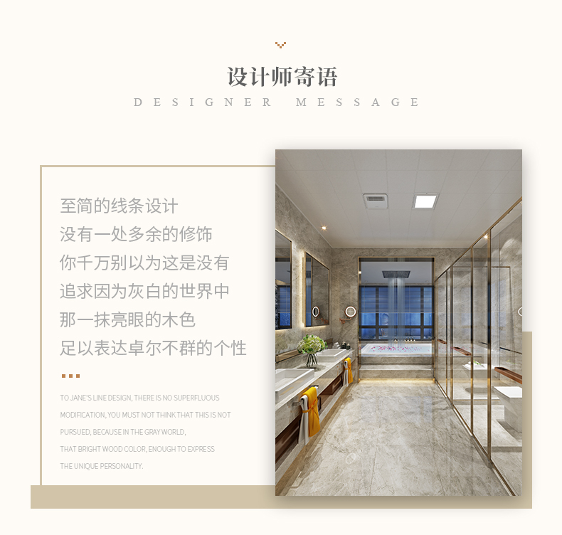 設(shè)計(jì)師寄語(yǔ)