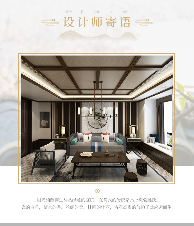 設(shè)計(jì)師寄語