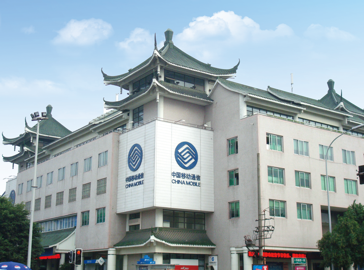 成都-青羊?qū)m移動公司