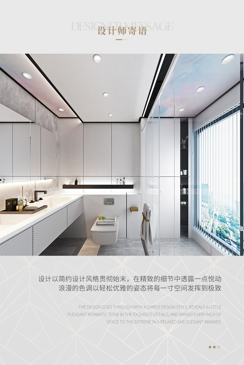 設(shè)計(jì)師寄語(yǔ)