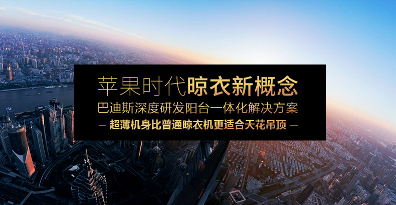 智能居家時(shí)代,智能晾衣架不止健康和便利,還有滿滿的幸福感!