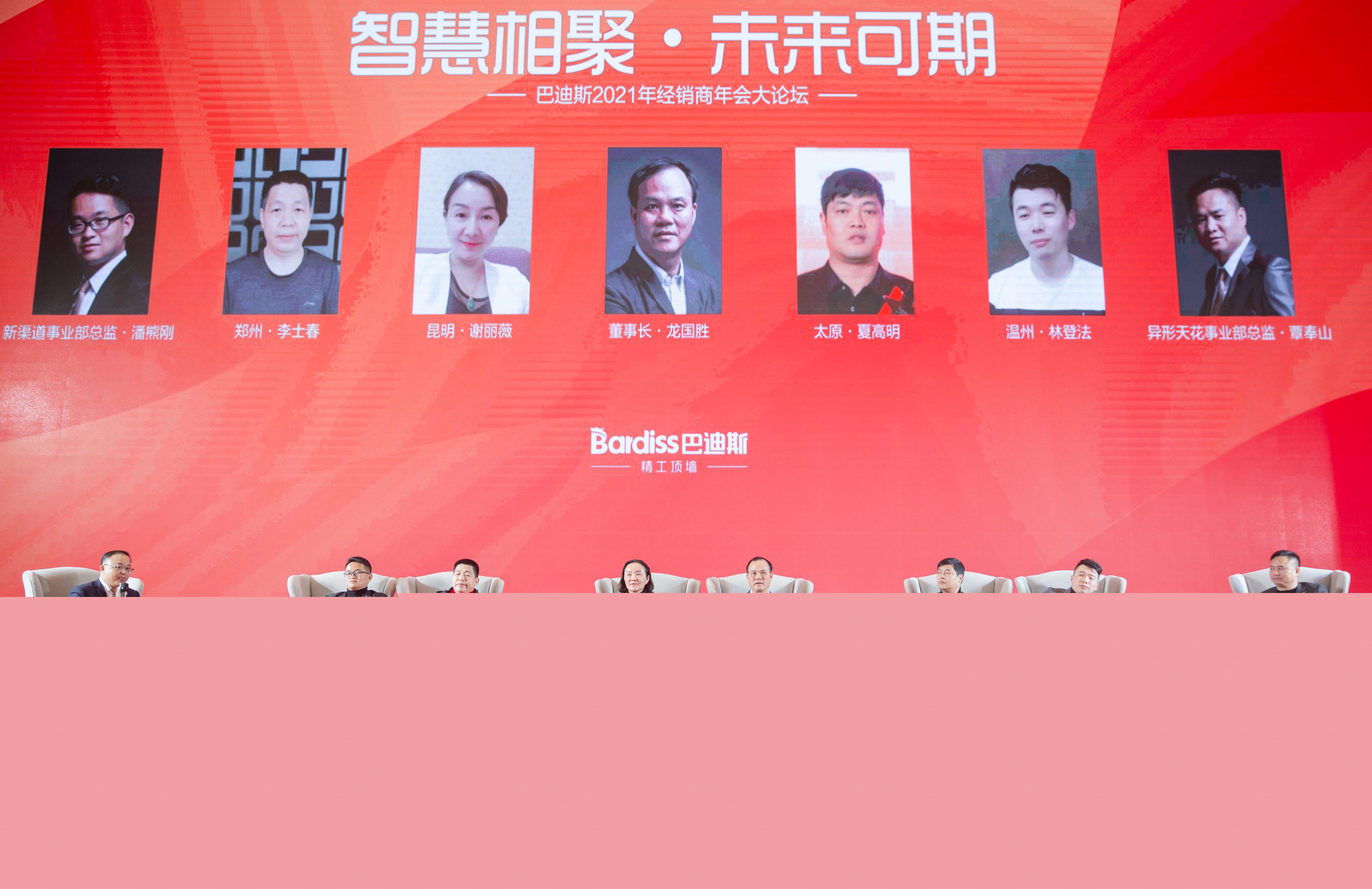 “燃·2021-轉折挑戰·堅持超越”遵義經銷商年會論壇視頻