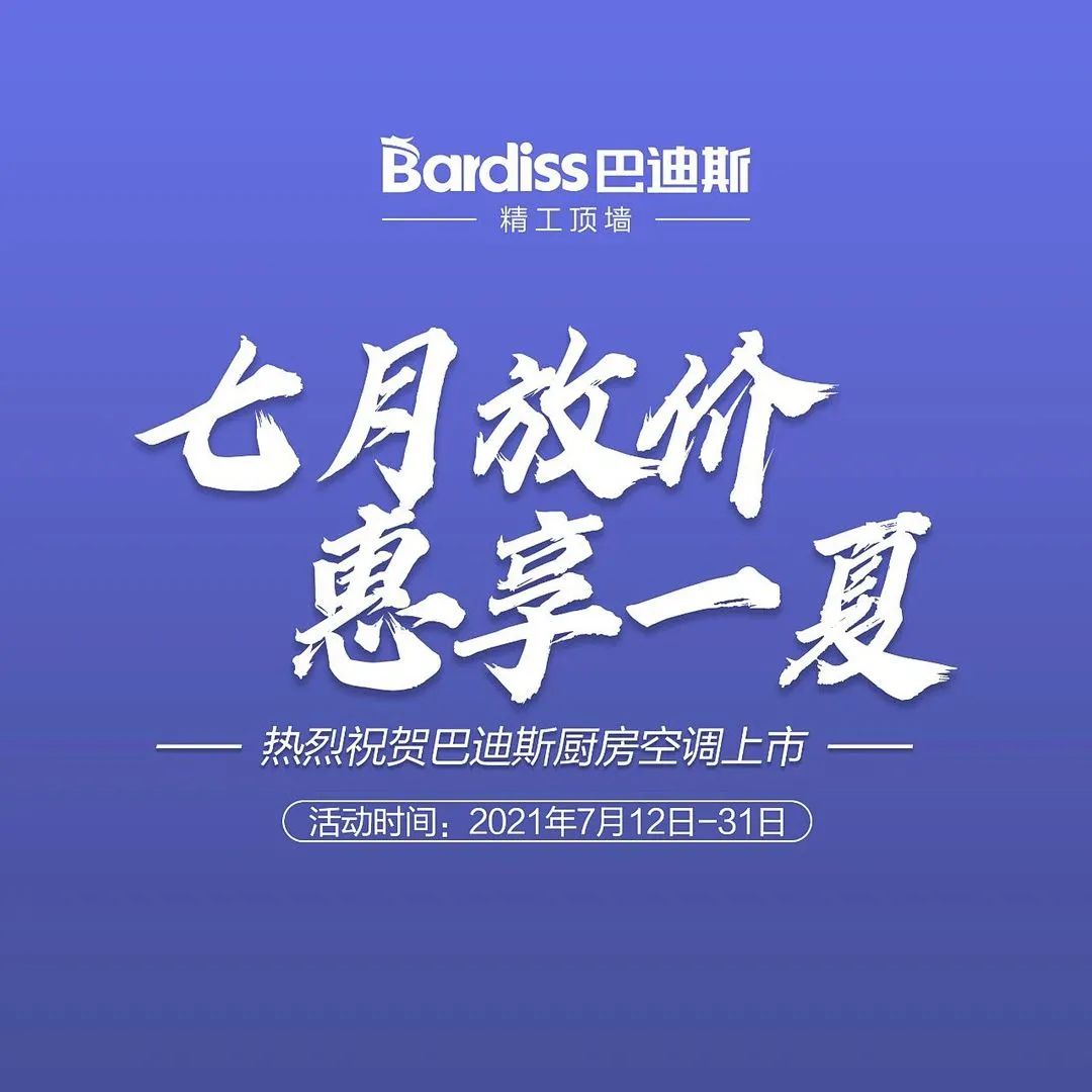 “七月放價·惠享一夏”活動圓滿結束啦!