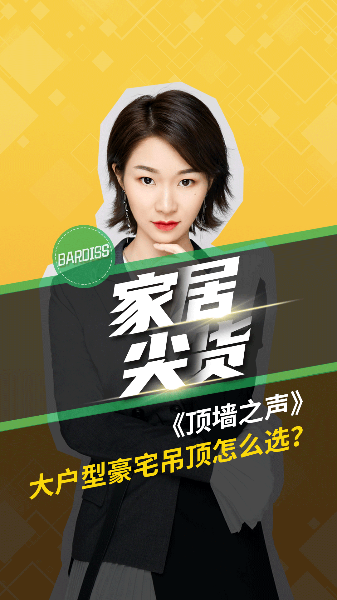 大戶型豪宅吊頂怎么選?