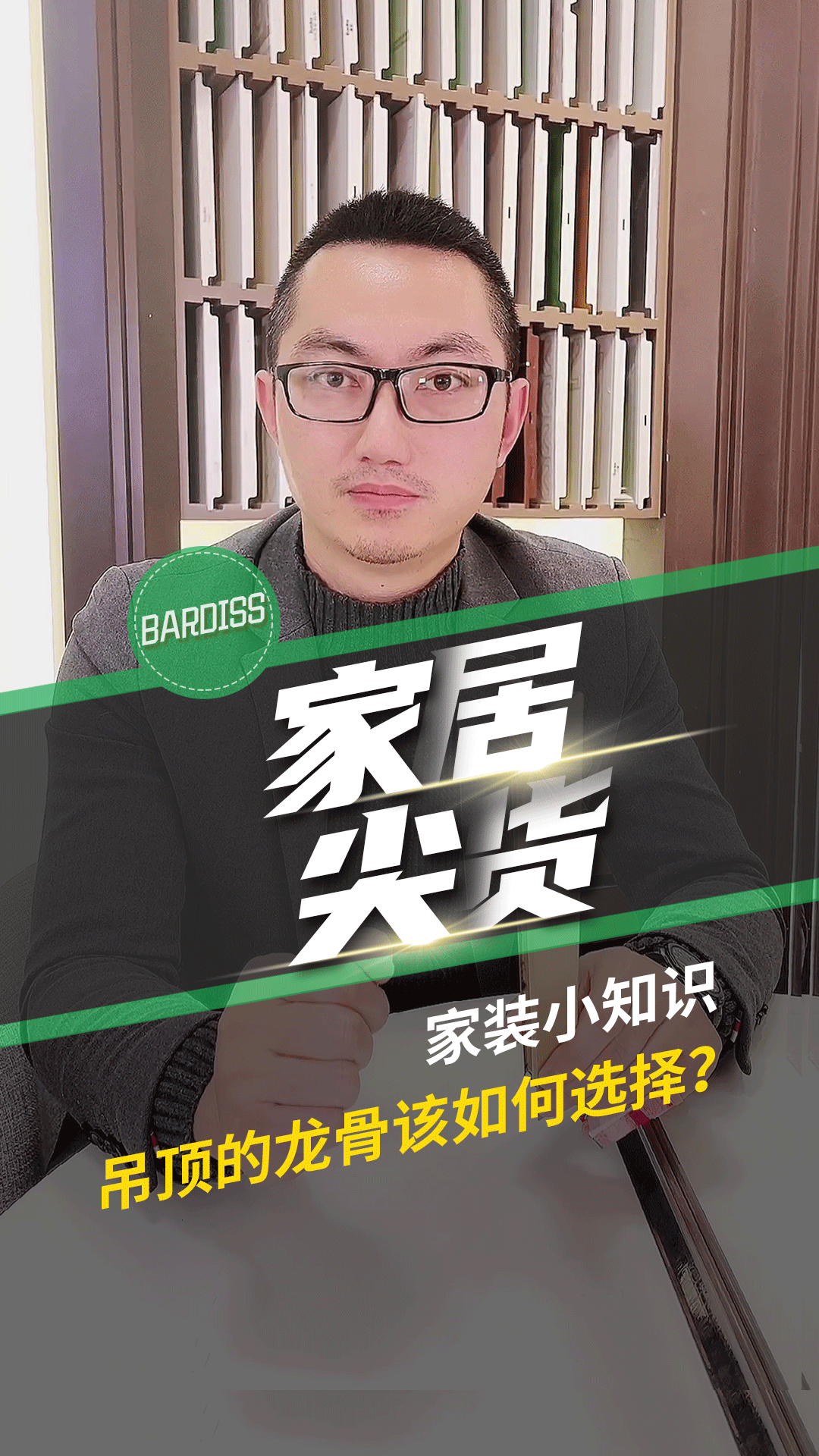 家裝小知識-吊頂的龍骨該如何選擇?