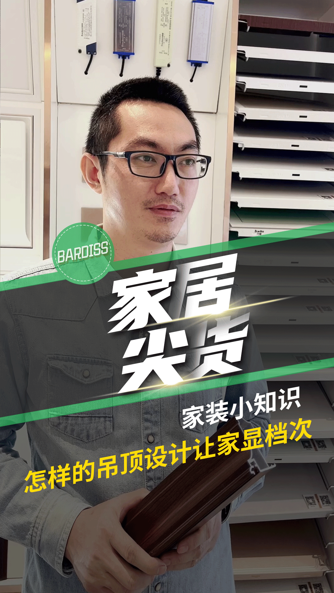 家裝小知識-如何設計吊頂讓家更顯檔次?