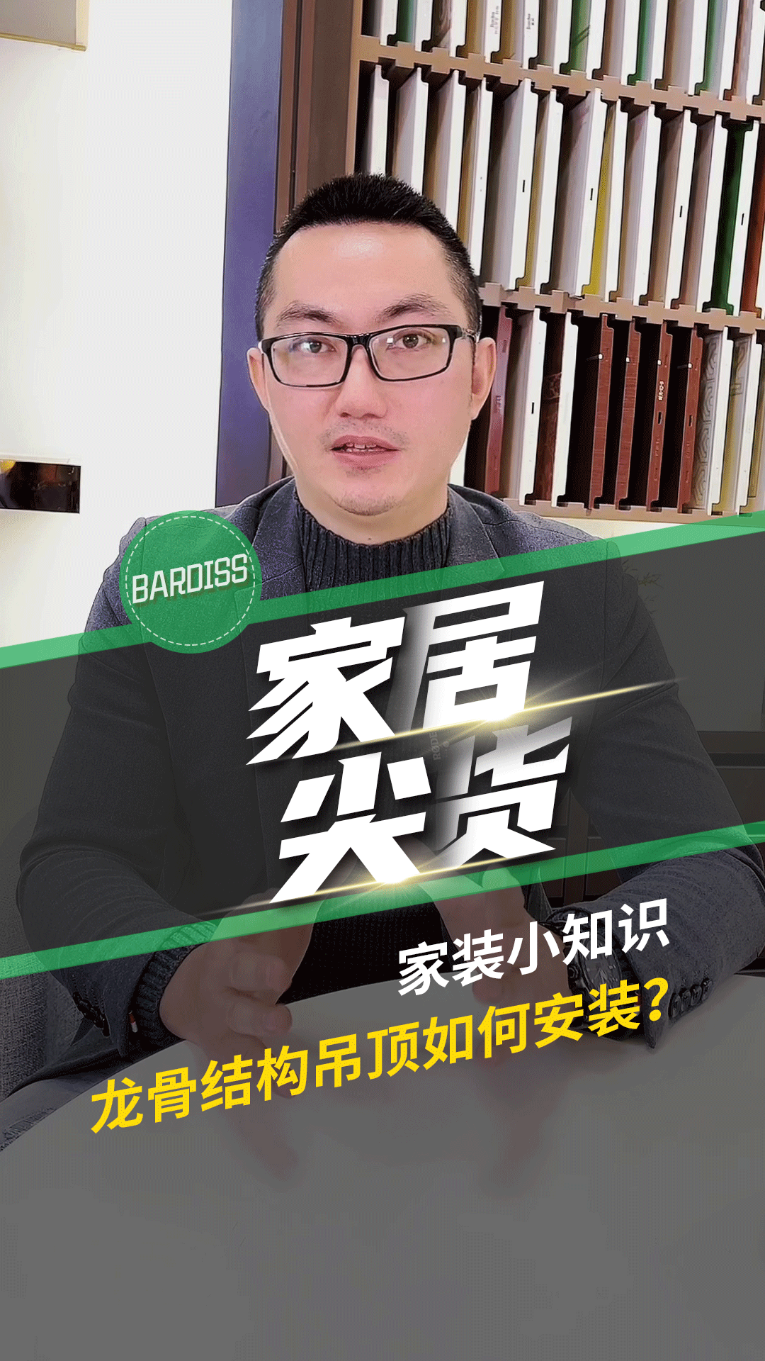 家裝小知識-龍骨結構吊頂如何安裝?