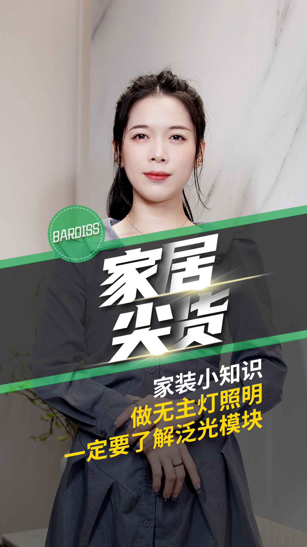 家居尖貨-(磁吸燈三)泛光模塊