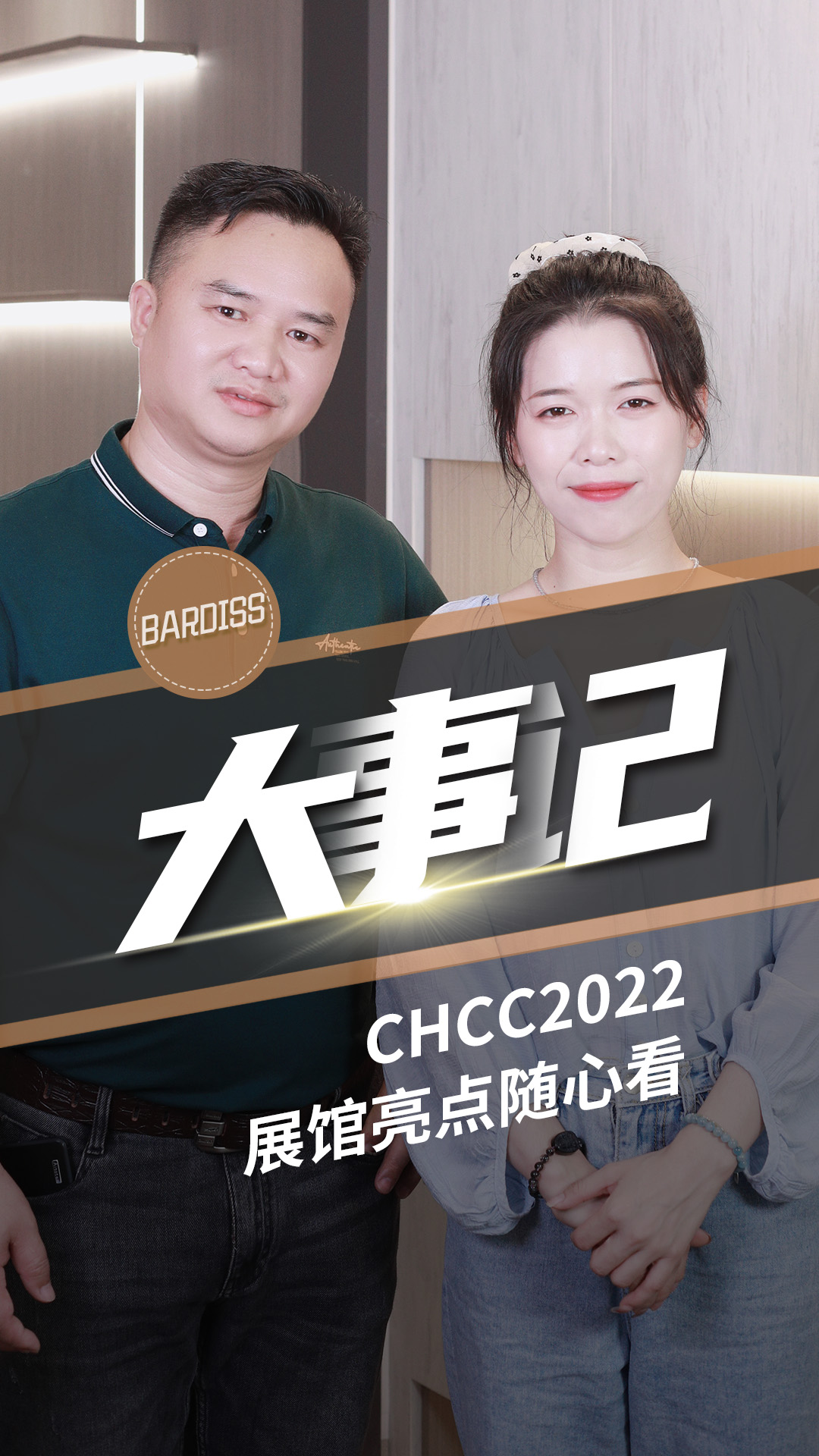 與你相約武漢，巴迪斯展館邀你武漢一聚,共襄醫(yī)建行業(yè)盛會！