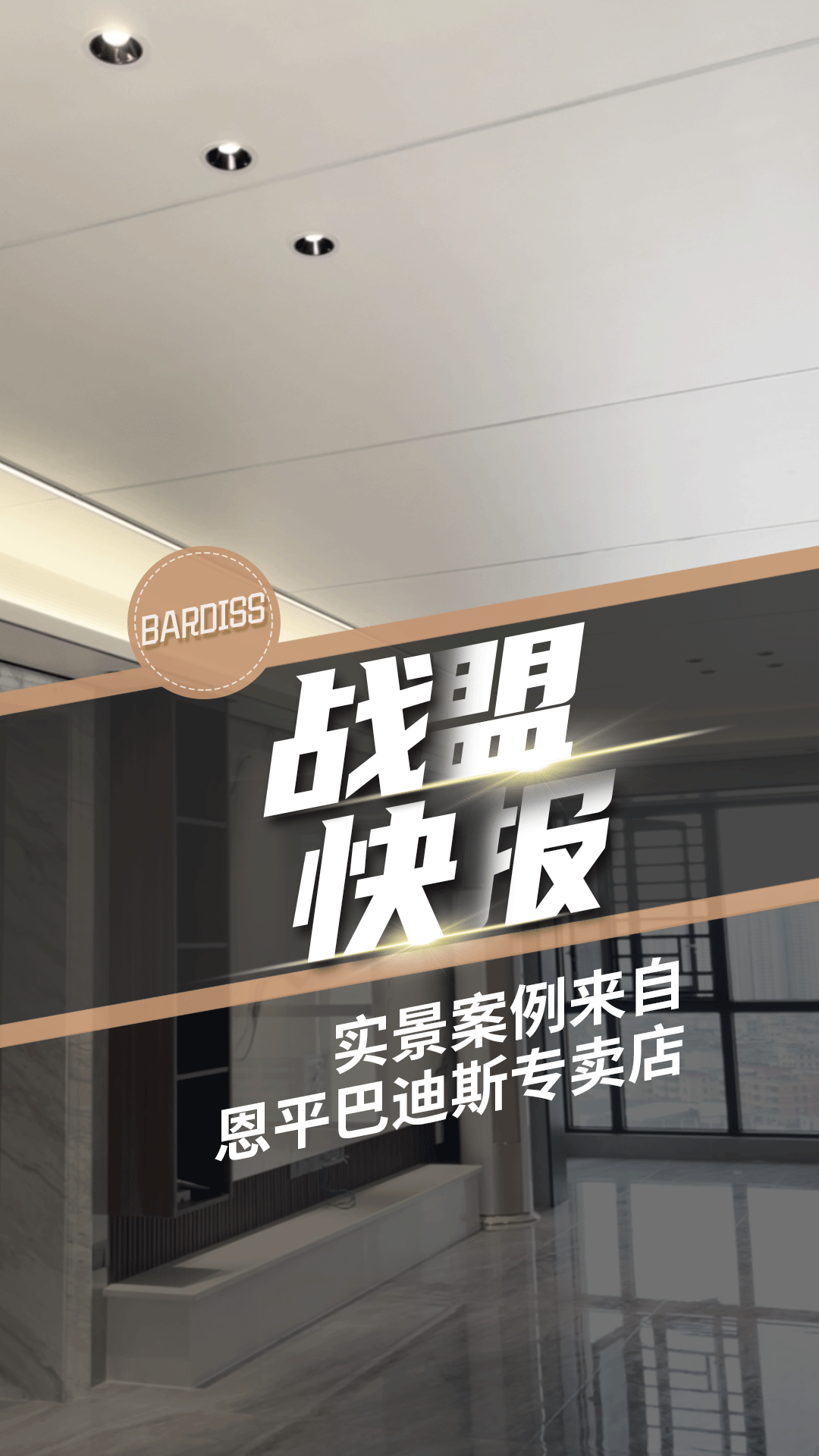 充滿溫馨感的家居生活，恩平巴迪斯專賣店帶你體驗 