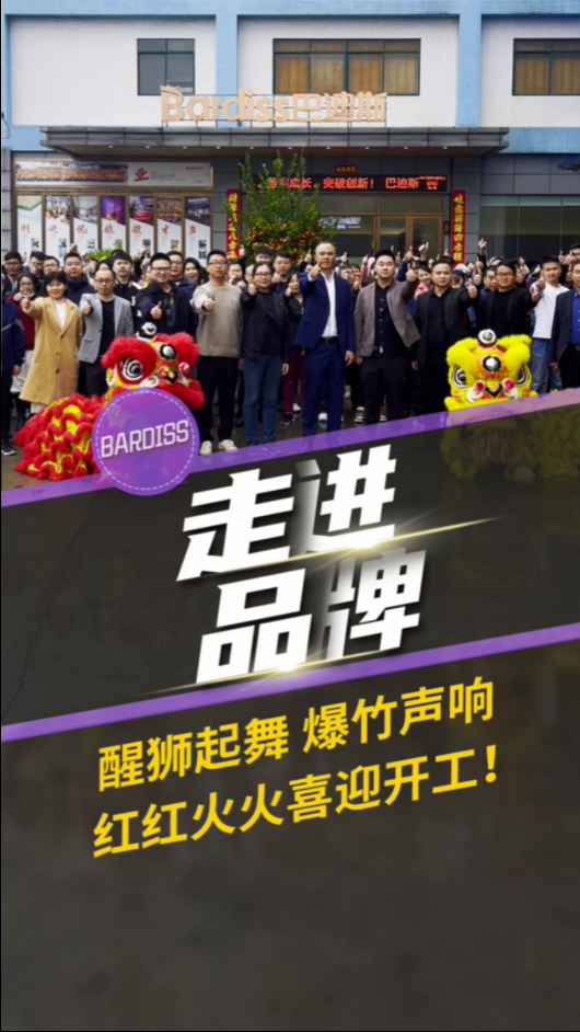 開年大吉 瑞兔呈祥| 踔厲奮發踏征程，昂揚啟新篇！