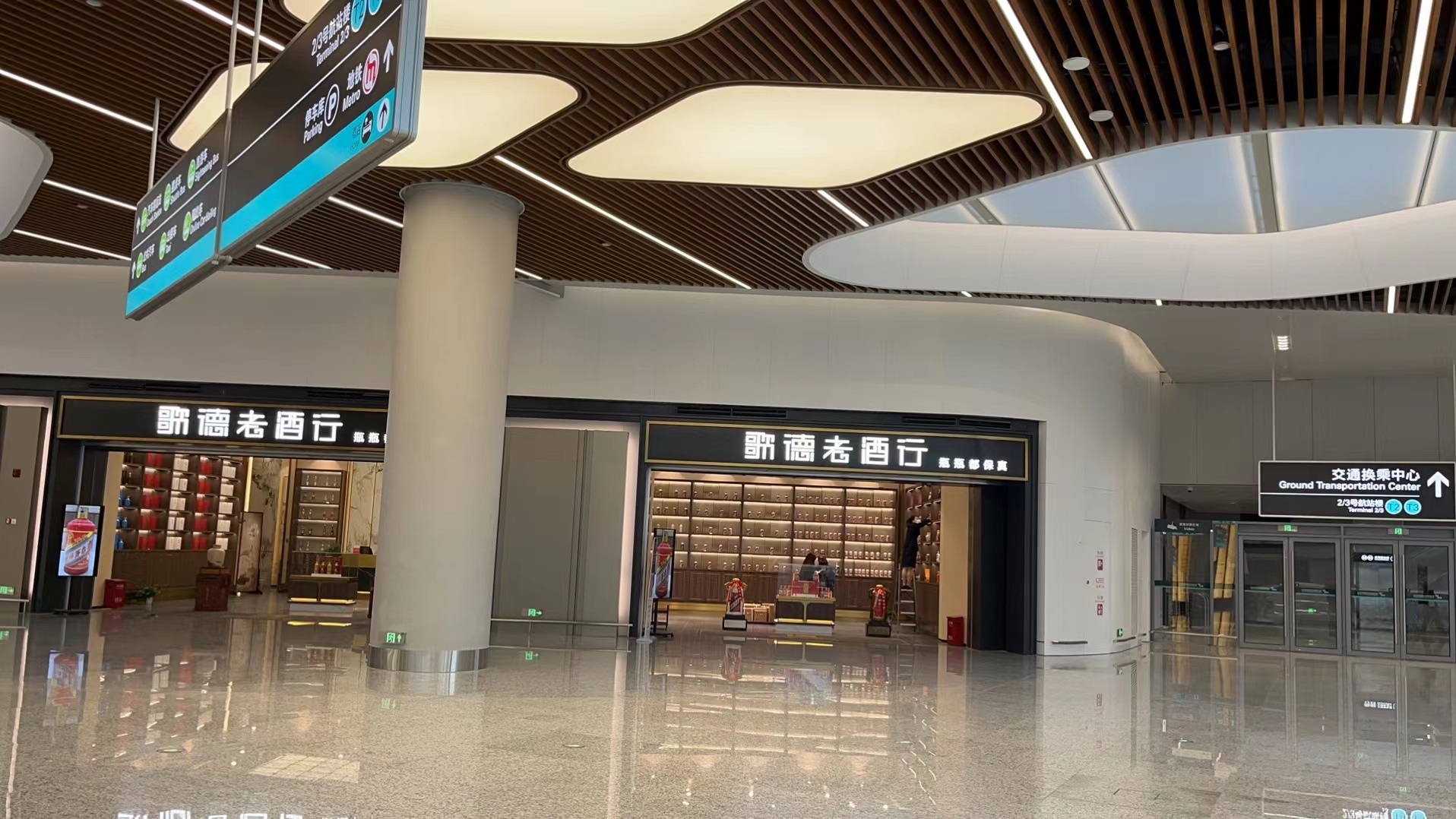 杭州蕭山國際機場三期項目