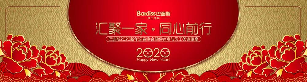 1578449649506292.jpg 巴迪斯年會.jpg