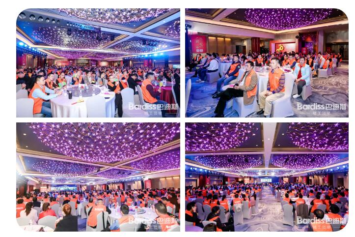 1578449691444402.jpg 巴迪斯年會現場.jpg