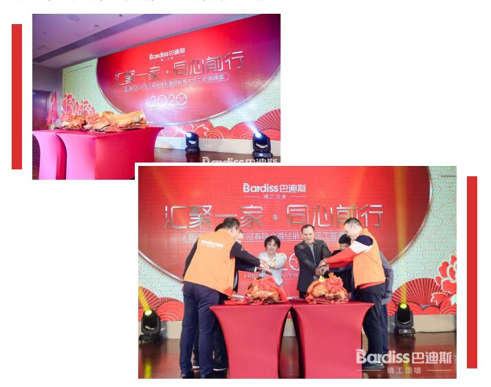 1578449745702781.jpg 巴迪斯年會環節.jpg