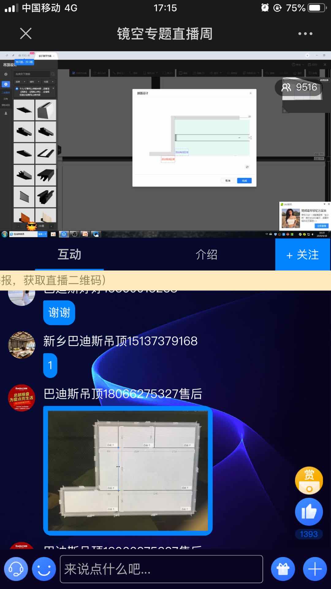 1587367674440060.jpg 圖十八.jpg