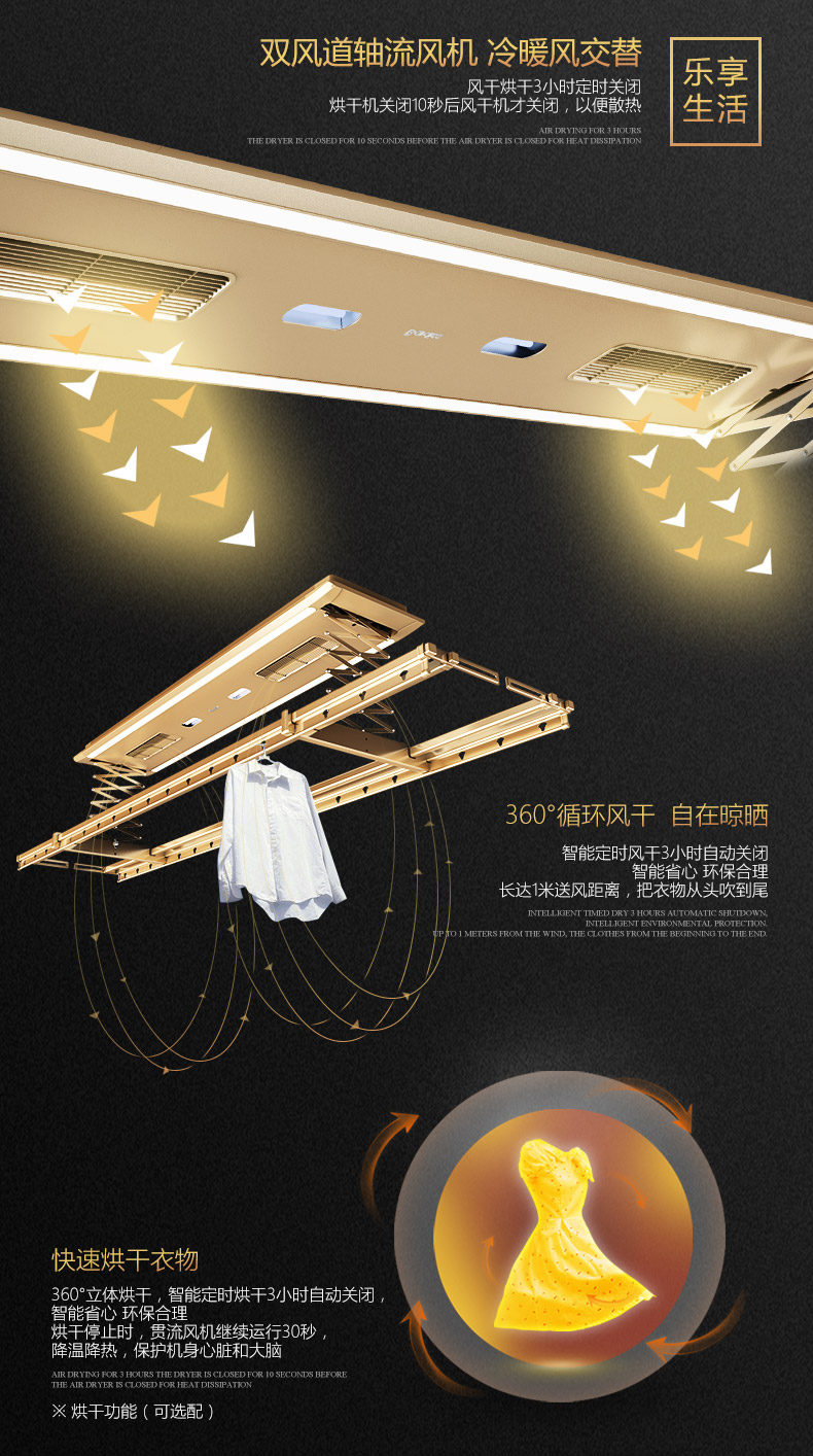 1603182146778229.jpg 智能晾衣機(jī)_13.jpg