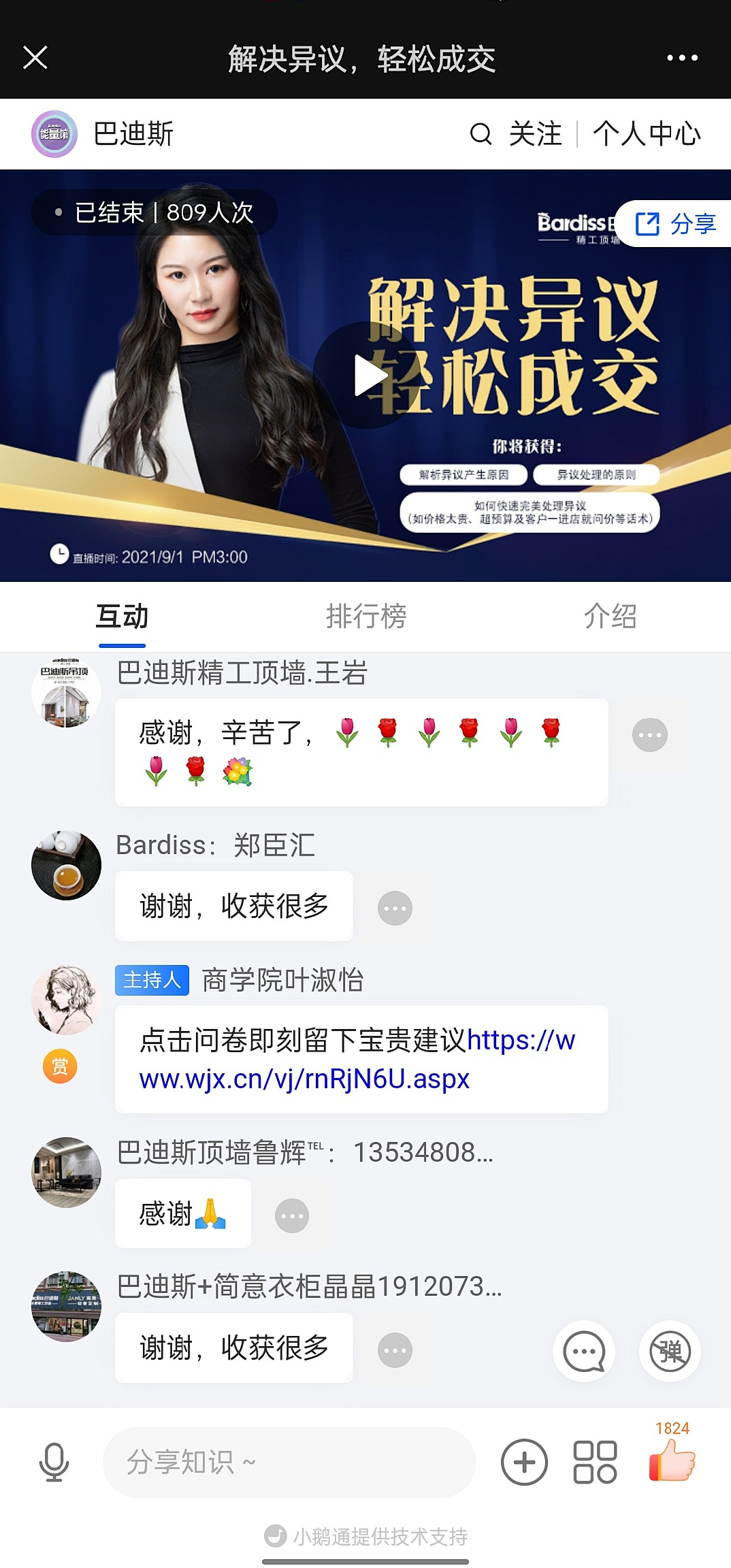 1635991230536532.png 圖8.png